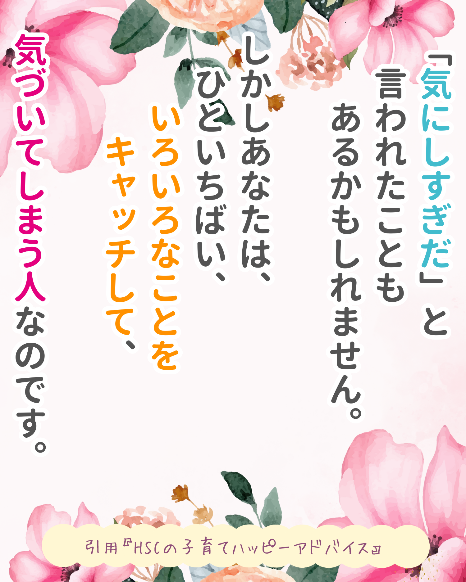 R6.11月15日　人生ハッピーメッセージの画像1