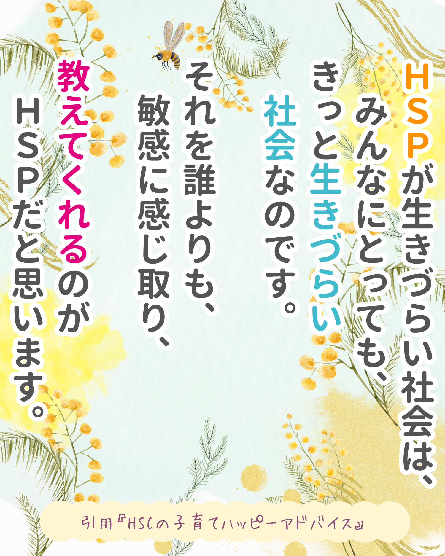 R6.11月29日　人生ハッピーメッセージの画像1