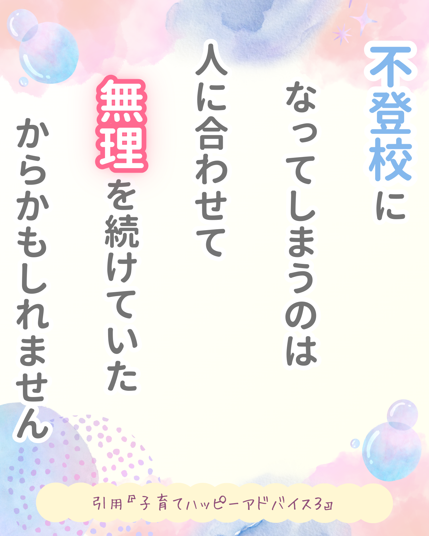 R6.11月30日　子育てハッピーメッセージの画像1