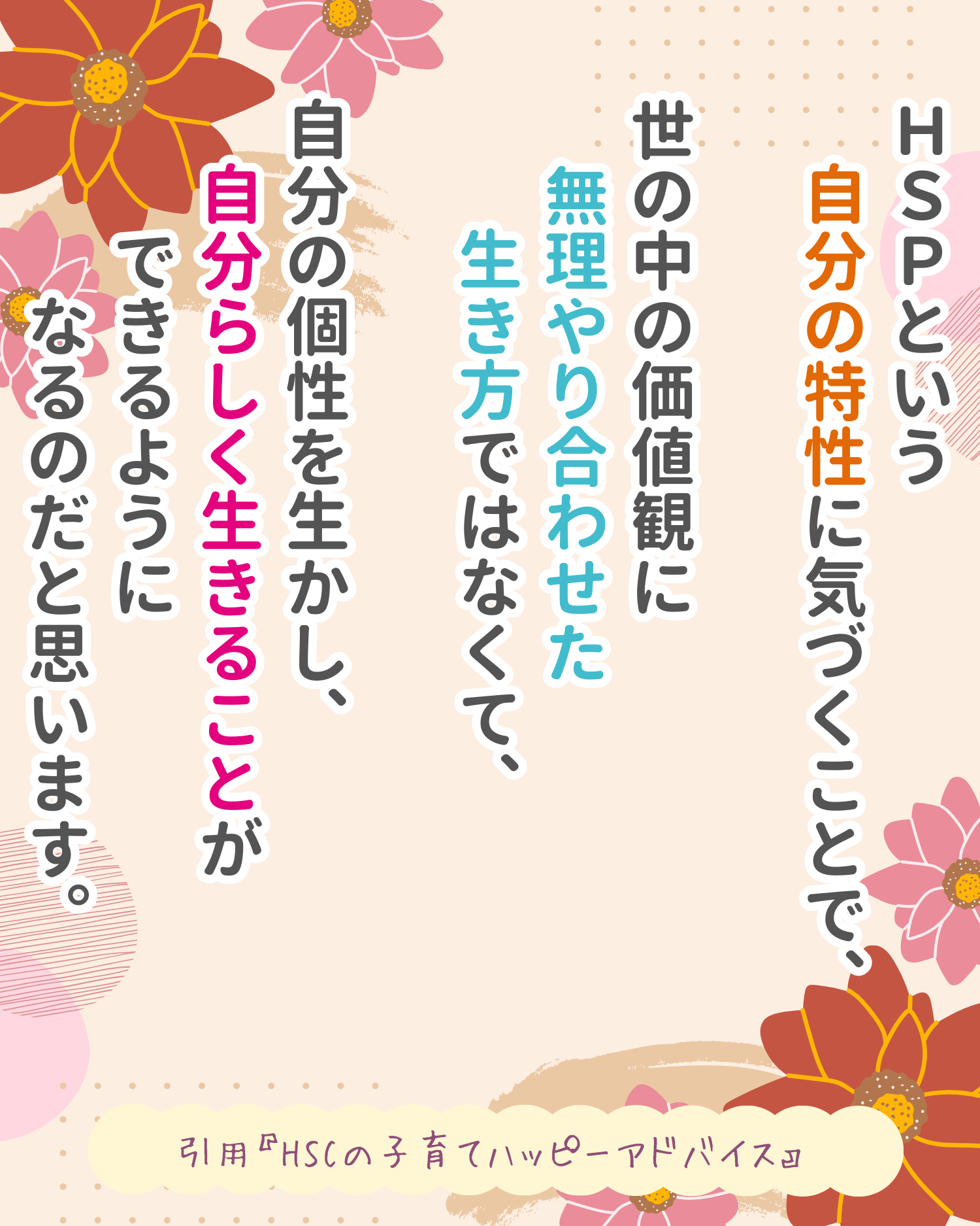 R7.1月17日　人生ハッピーメッセージの画像1