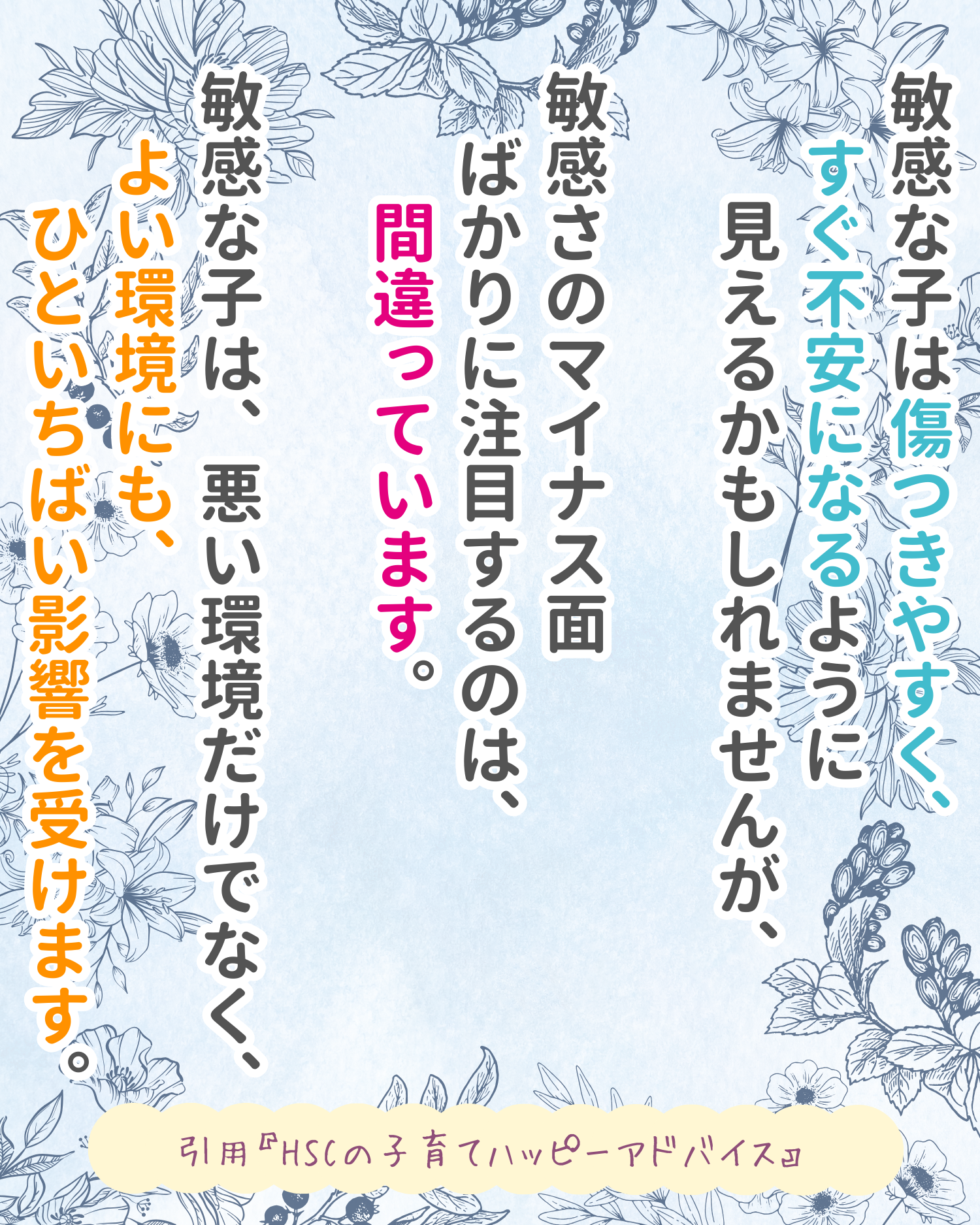 R7.2月7日　人生ハッピーメッセージの画像1