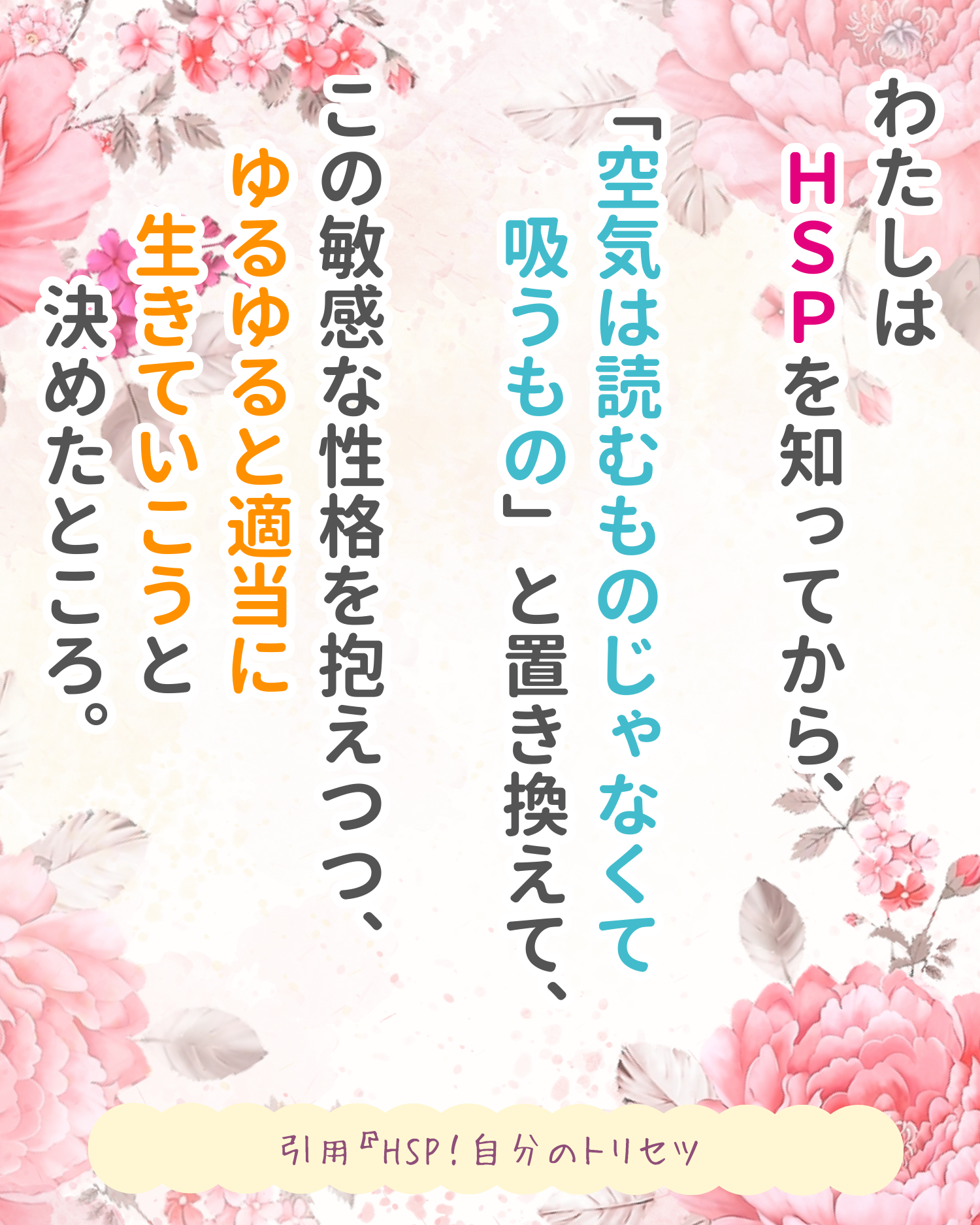 R7.2月21日　人生ハッピーメッセージの画像1