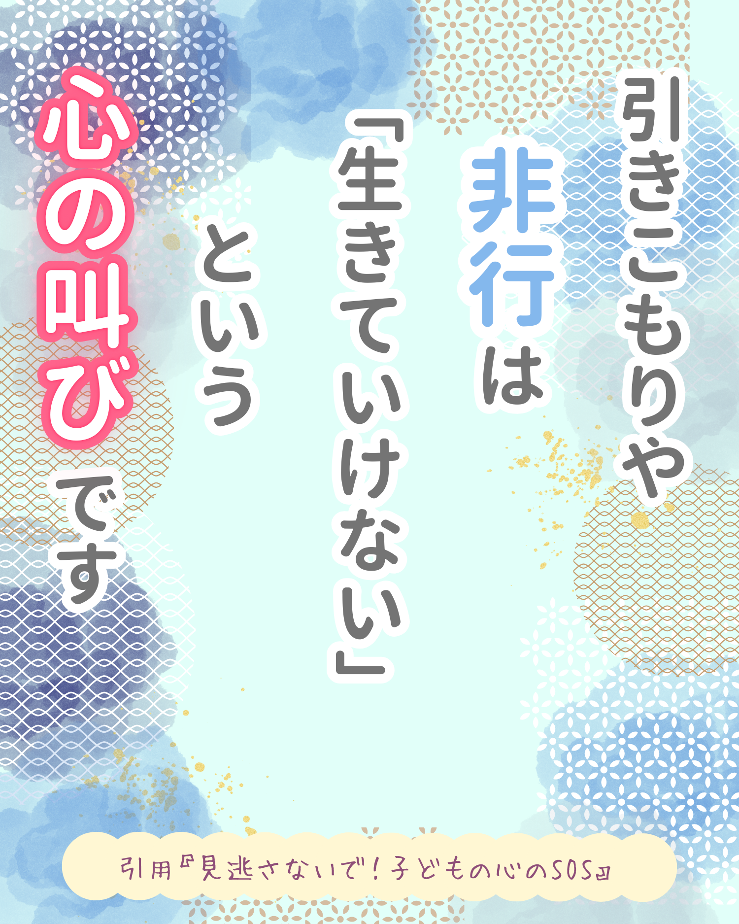 R7.2月8日　子育てハッピーメッセージの画像1