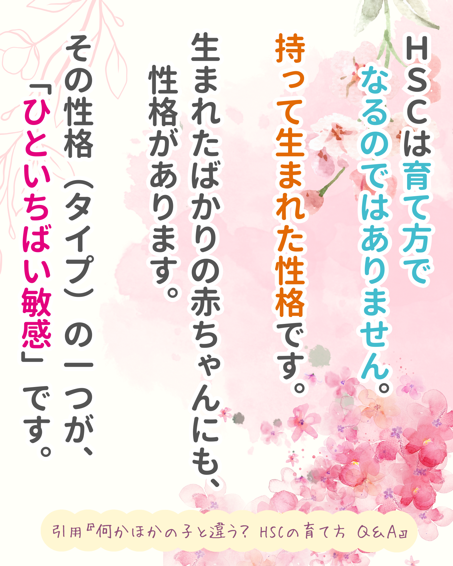 R7.4月4日　人生ハッピーメッセージの画像1