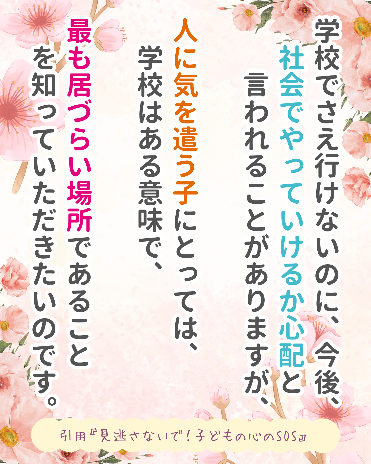 R7.4月5日　子育てハッピーメッセージの画像1