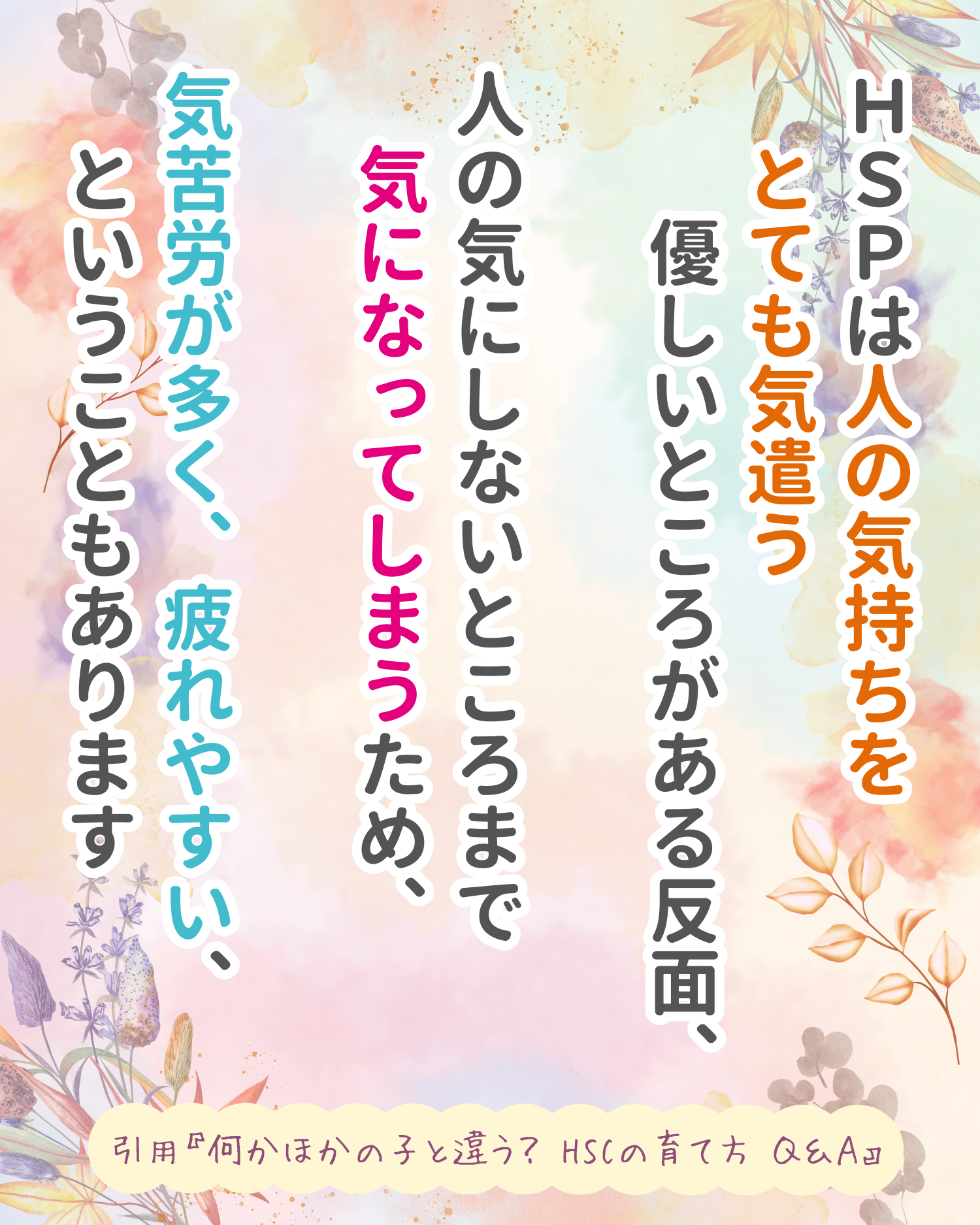 R7.4月18日　人生ハッピーメッセージの画像1