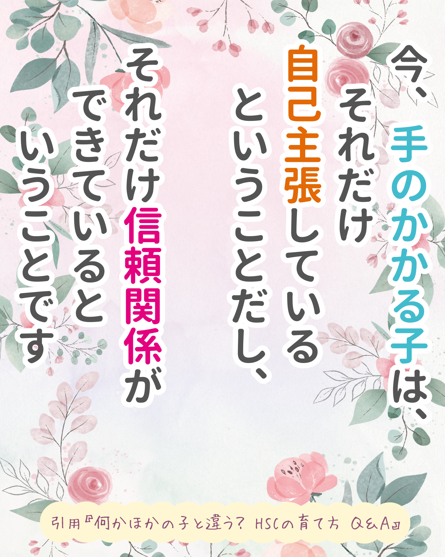 R7.5月10日　子育てハッピーメッセージの画像1