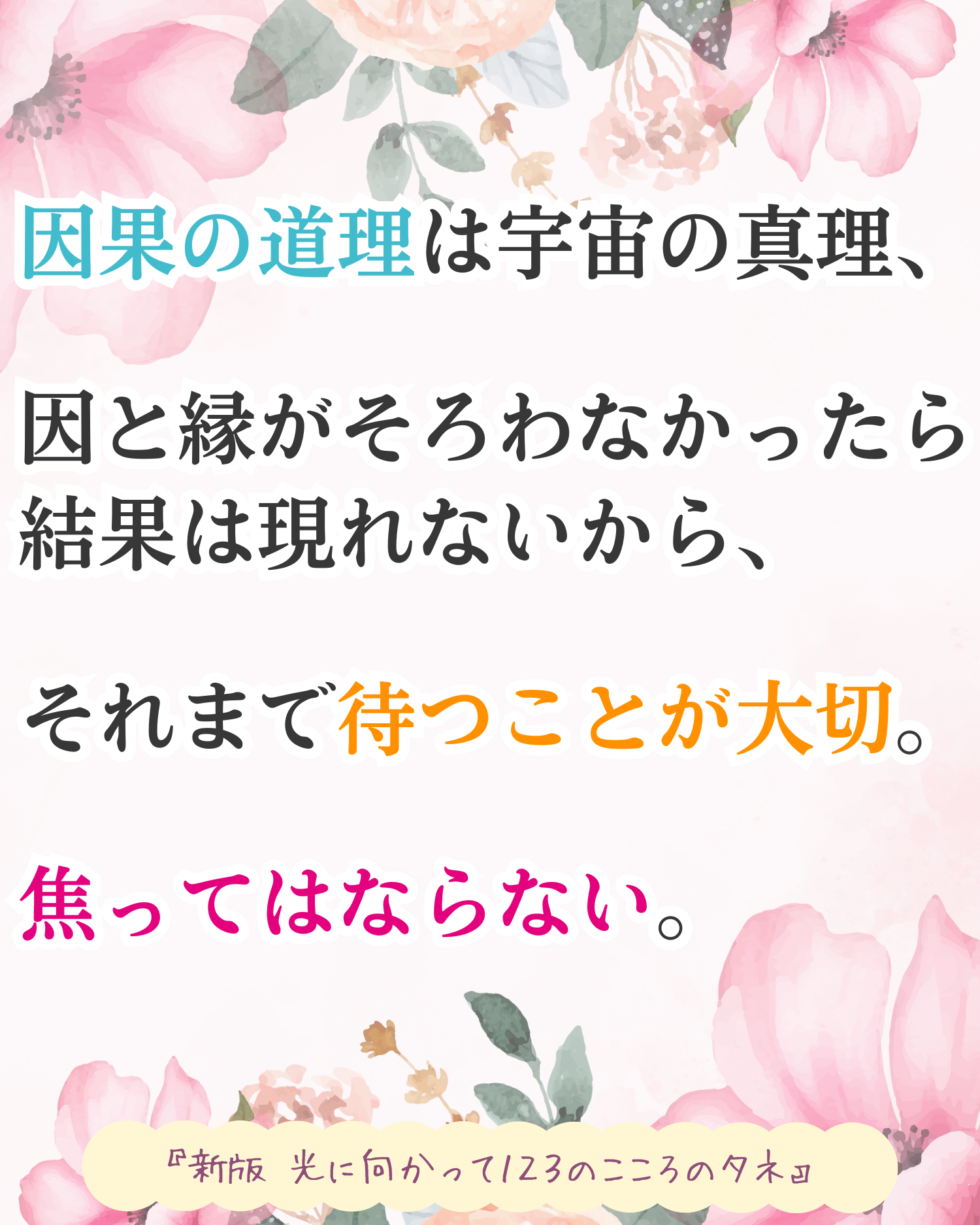 R70620歎異抄LINEメッセージの画像1