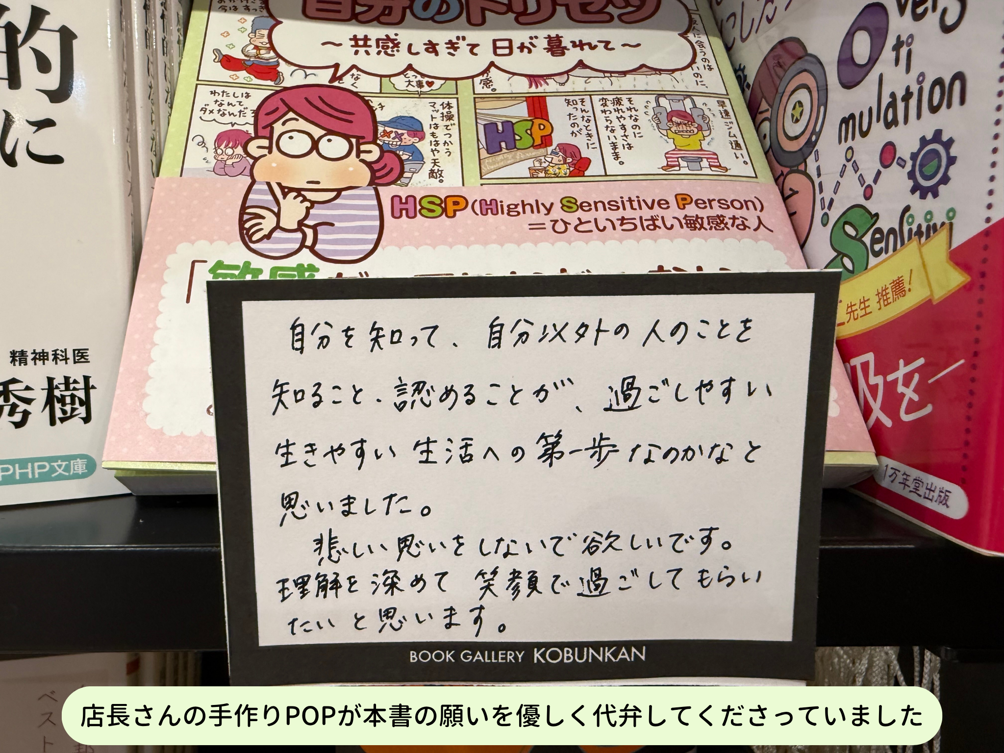 【ご確認依頼用】「HSPを知ってほしい」高校生の探究活動がつないだ心のバトン～学校、書店、出版社、著者、そして……の画像8
