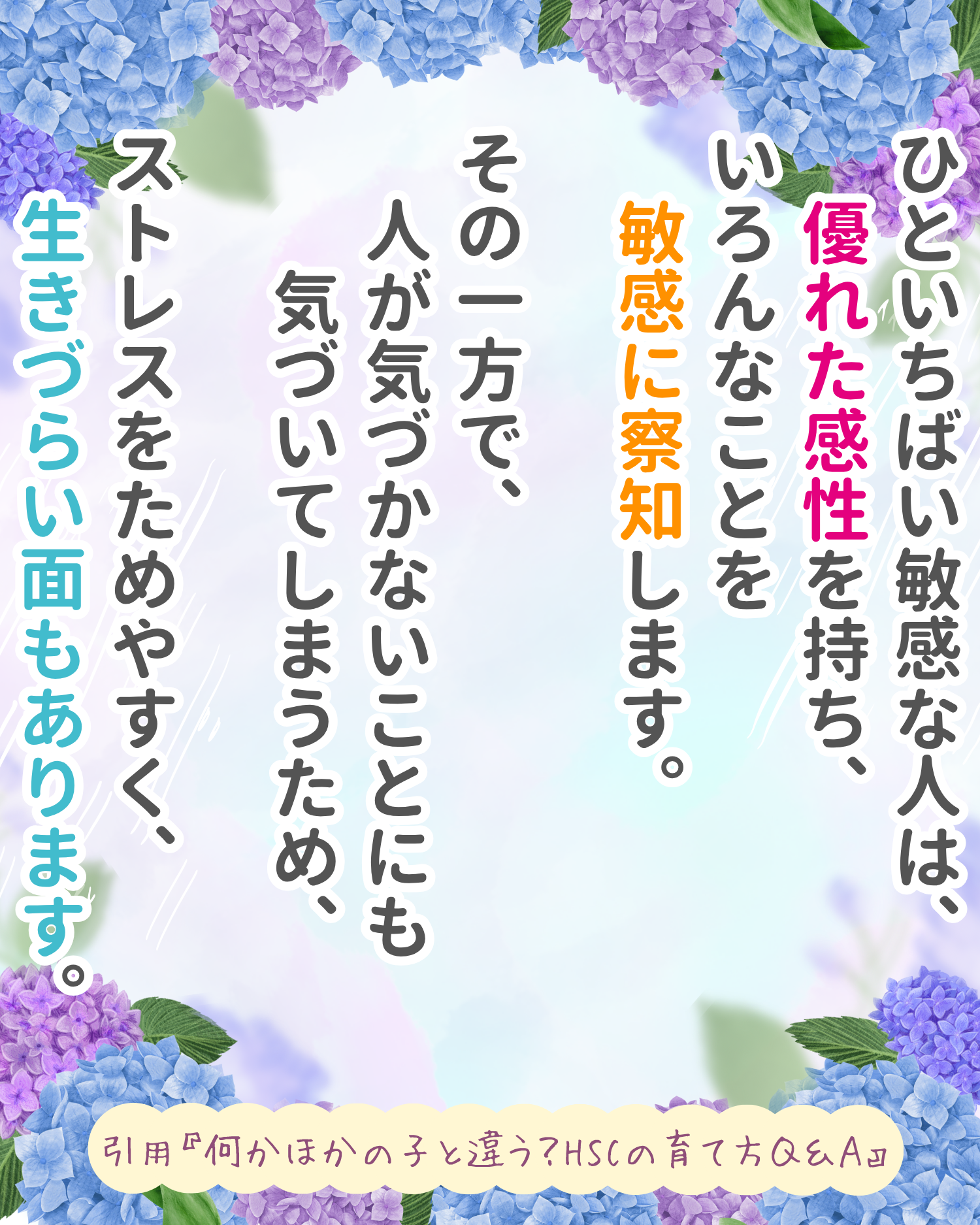 R7.6月13日　人生ハッピーメッセージの画像1