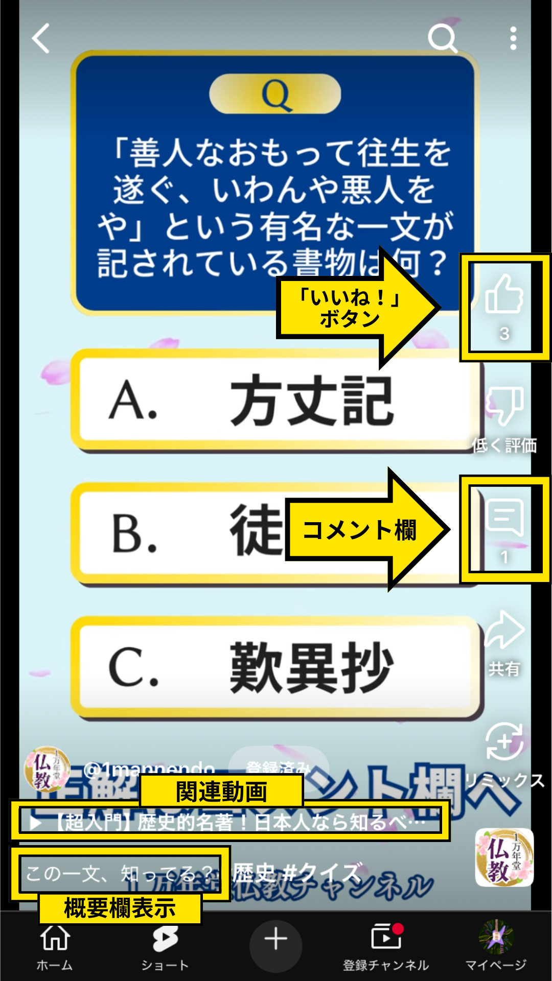 YouTubeガイドの画像14