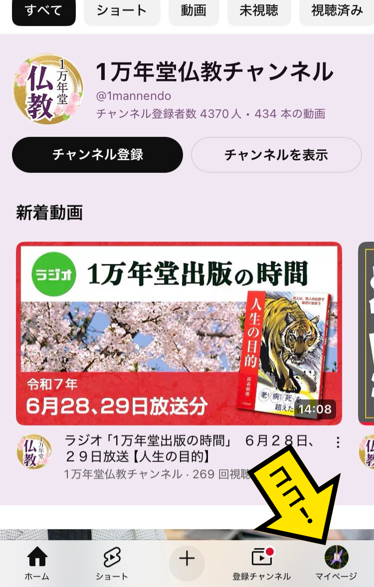 YouTubeガイドの画像2