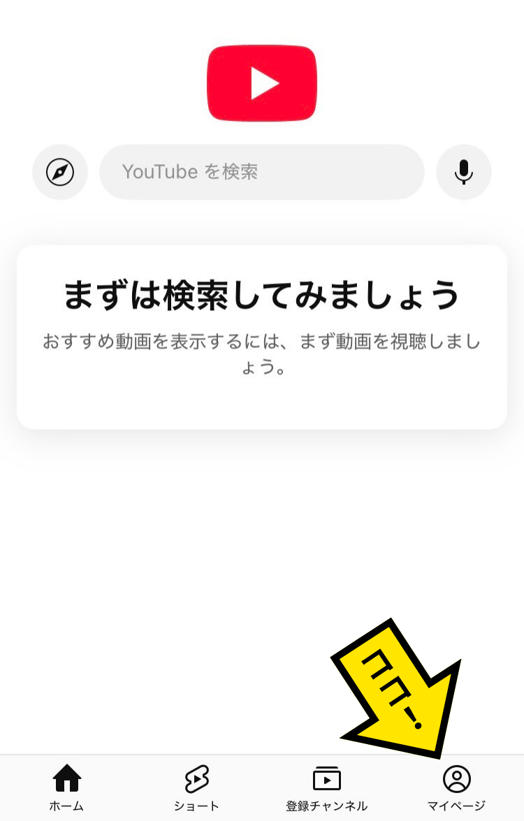 YouTubeガイドの画像3