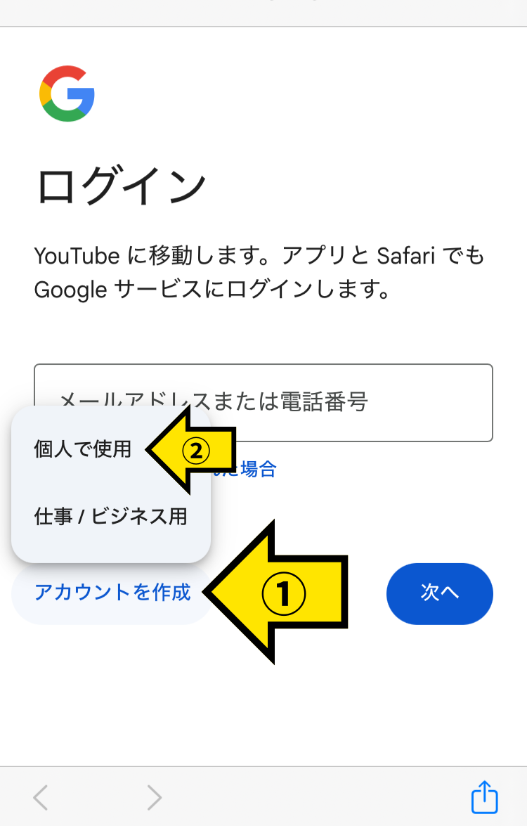 YouTubeガイドの画像5