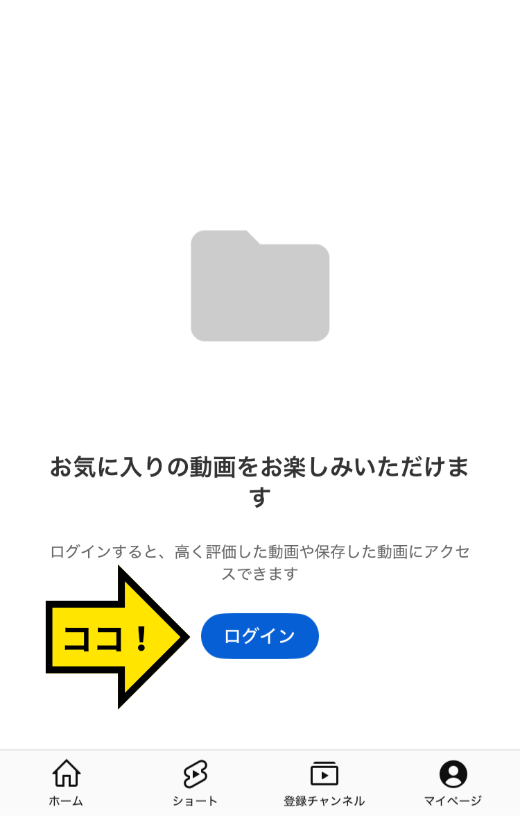 YouTubeガイドの画像4