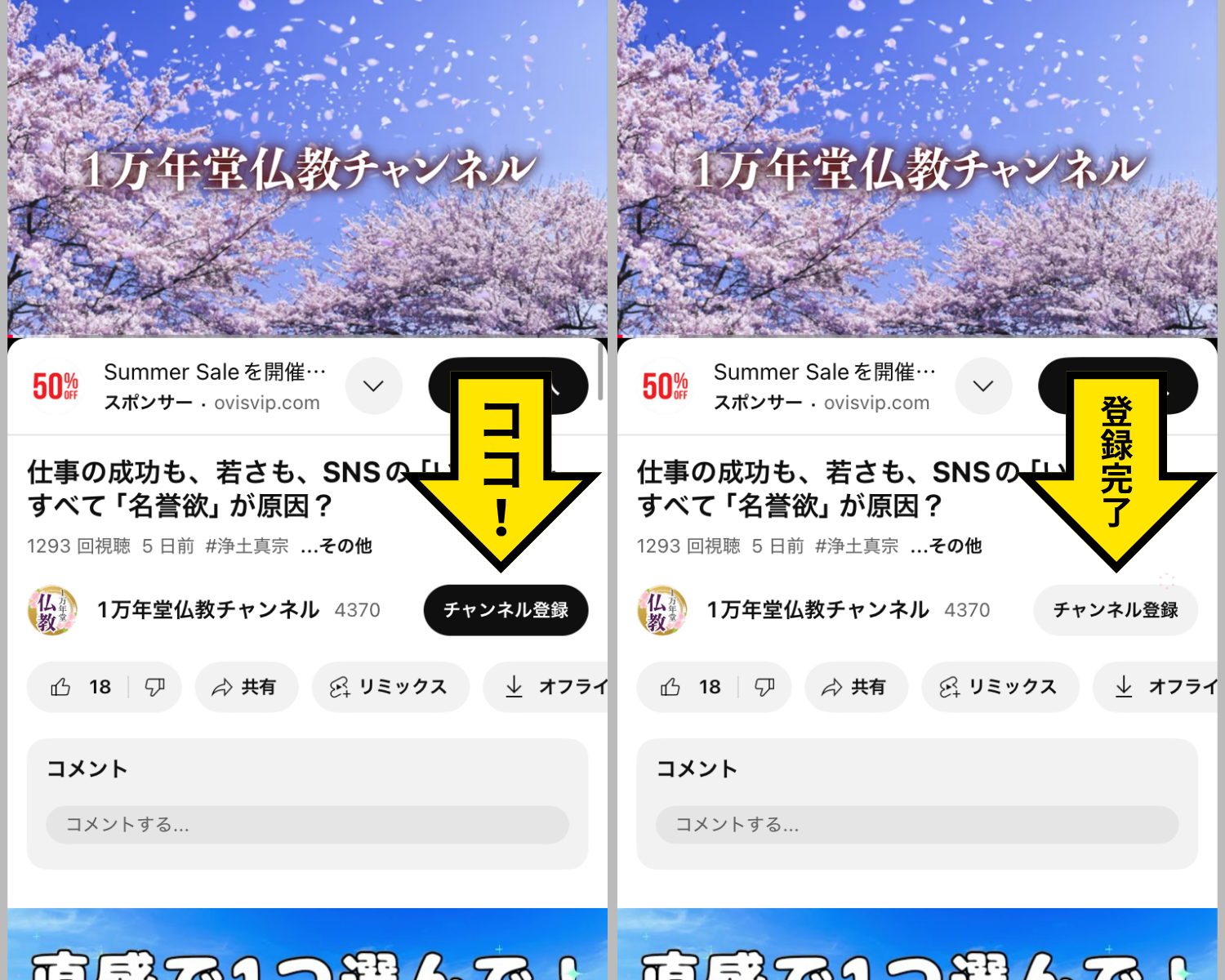 YouTubeガイドの画像10