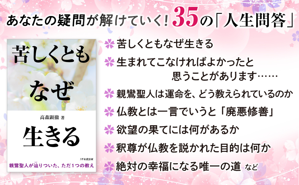 苦しくともなぜ生きるの画像2