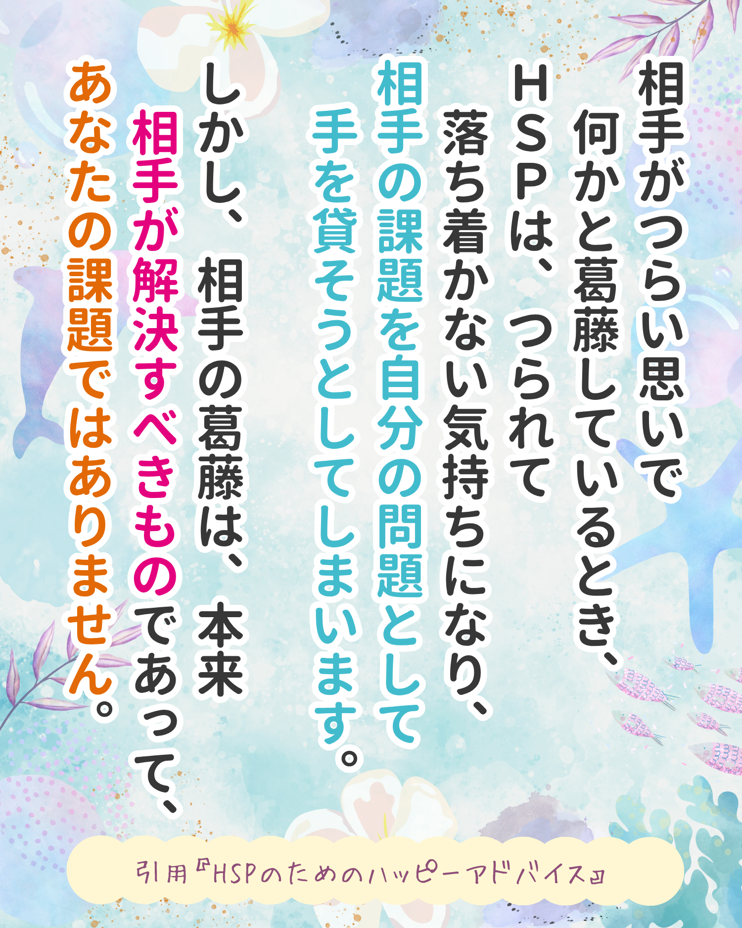 R7.7月25日　人生ハッピーメッセージの画像1