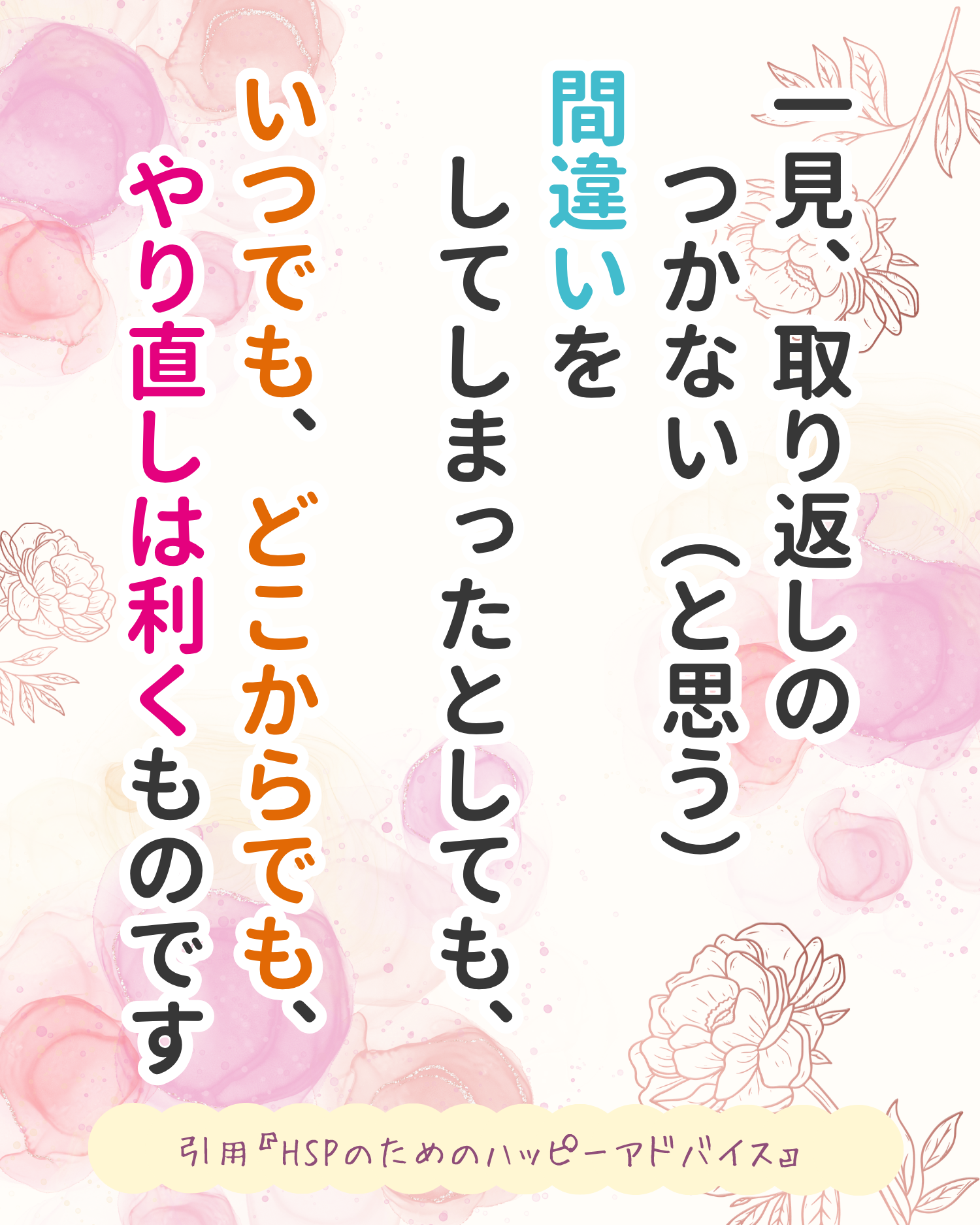 R7.7月11日　人生ハッピーメッセージの画像1
