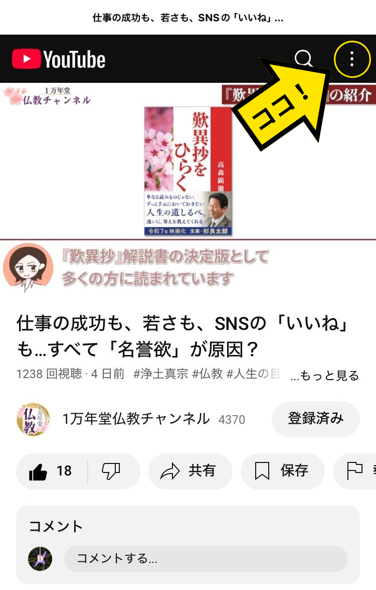 YouTubeガイドの画像16