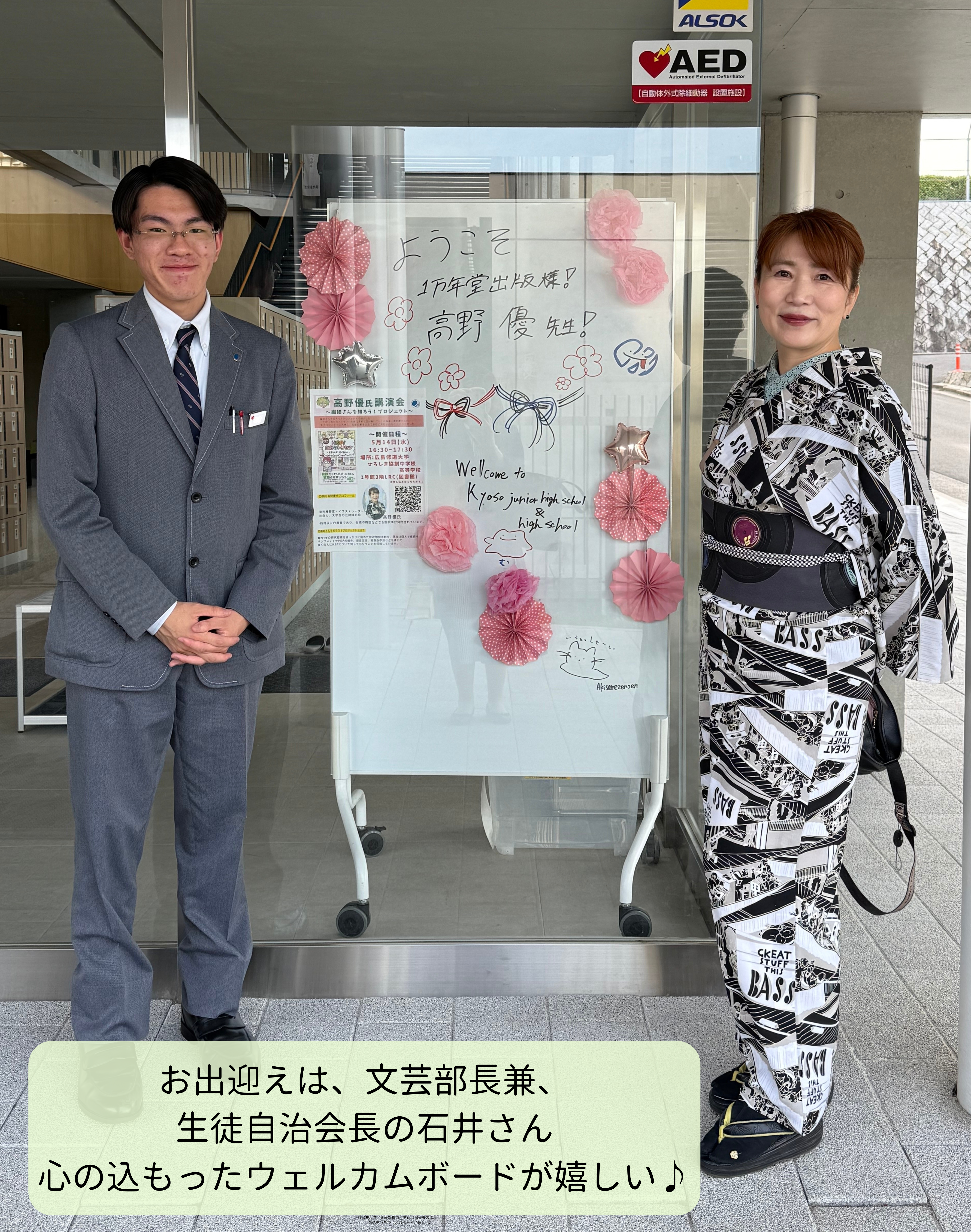 「HSPを知ってほしい」高校生の探究活動がつないだ心のバトン～学校、書店、出版社、著者、そして……の画像2
