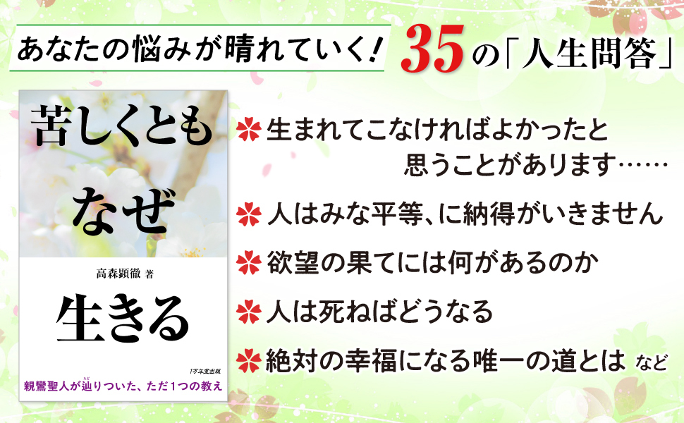 苦しくともなぜ生きるの画像2