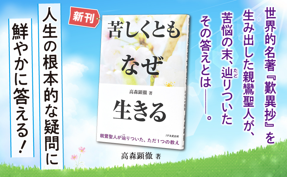 苦しくともなぜ生きるの画像1