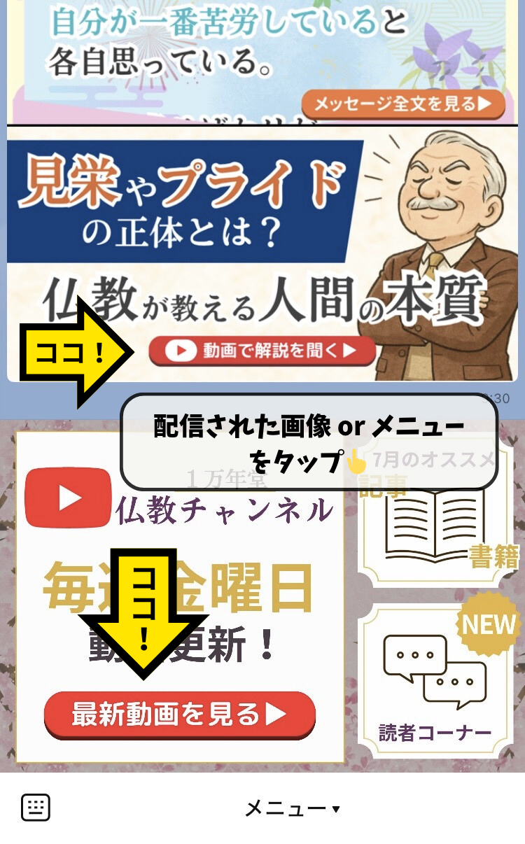YouTubeガイドの画像15