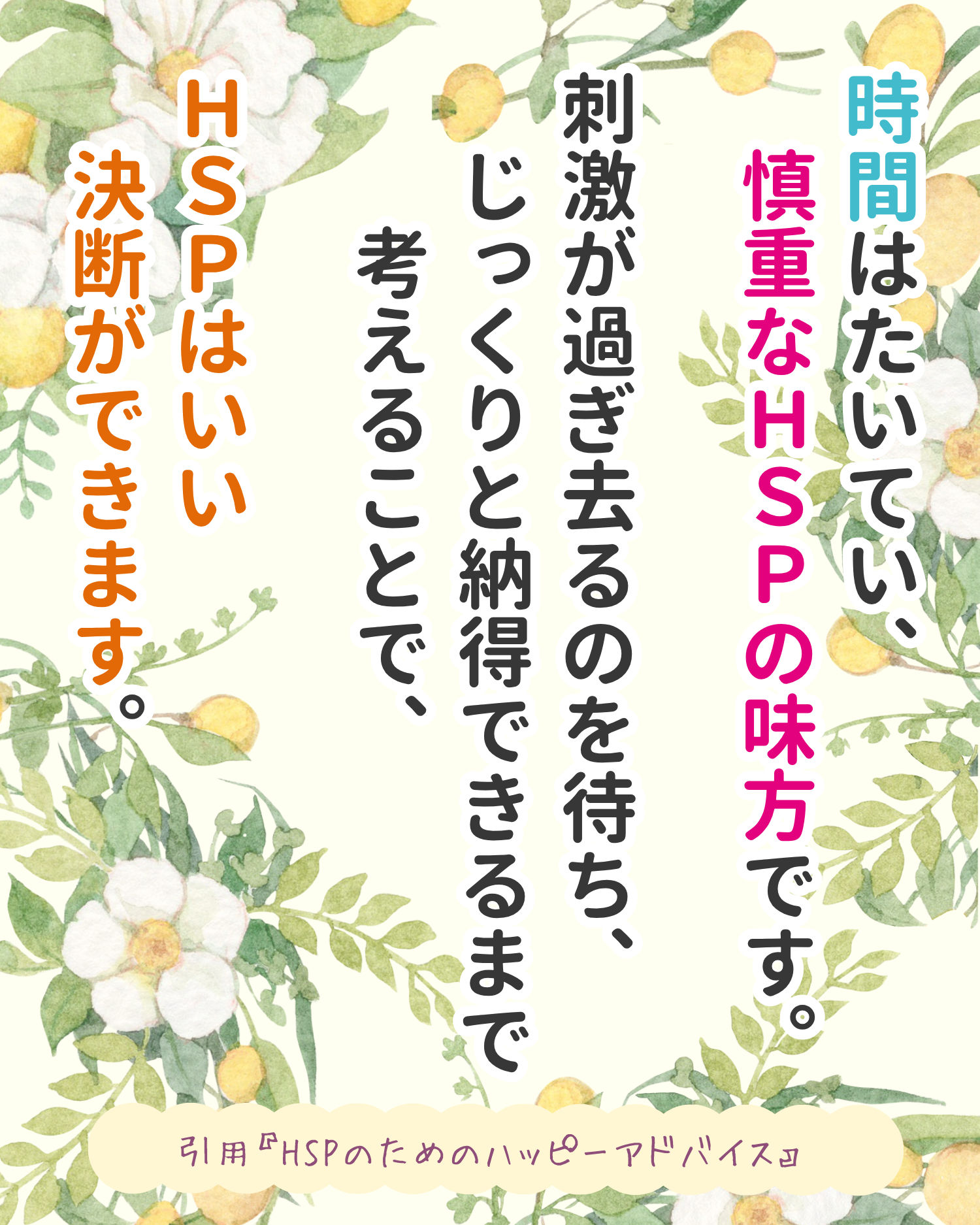 R7.7月4日　人生ハッピーメッセージの画像1
