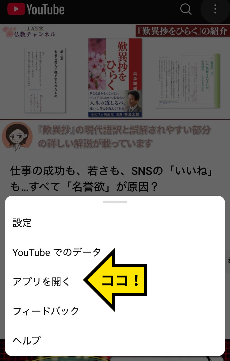 YouTubeガイドの画像17