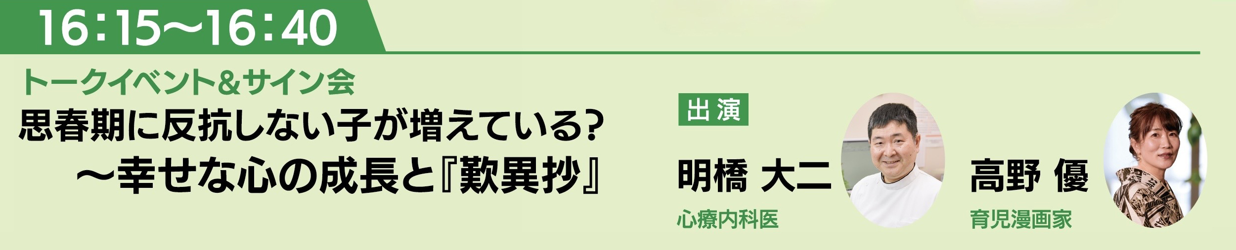 【イベントのご案内】歎異抄を大いに学ぼう at 京都みやこめっせ（10/5）ココロ・子育てLINEの画像7