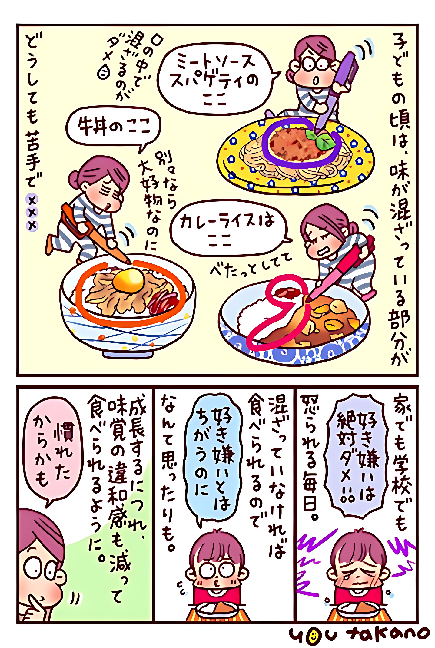 センパイHSPに聞いた！　子どもの頃イヤだったことの画像12