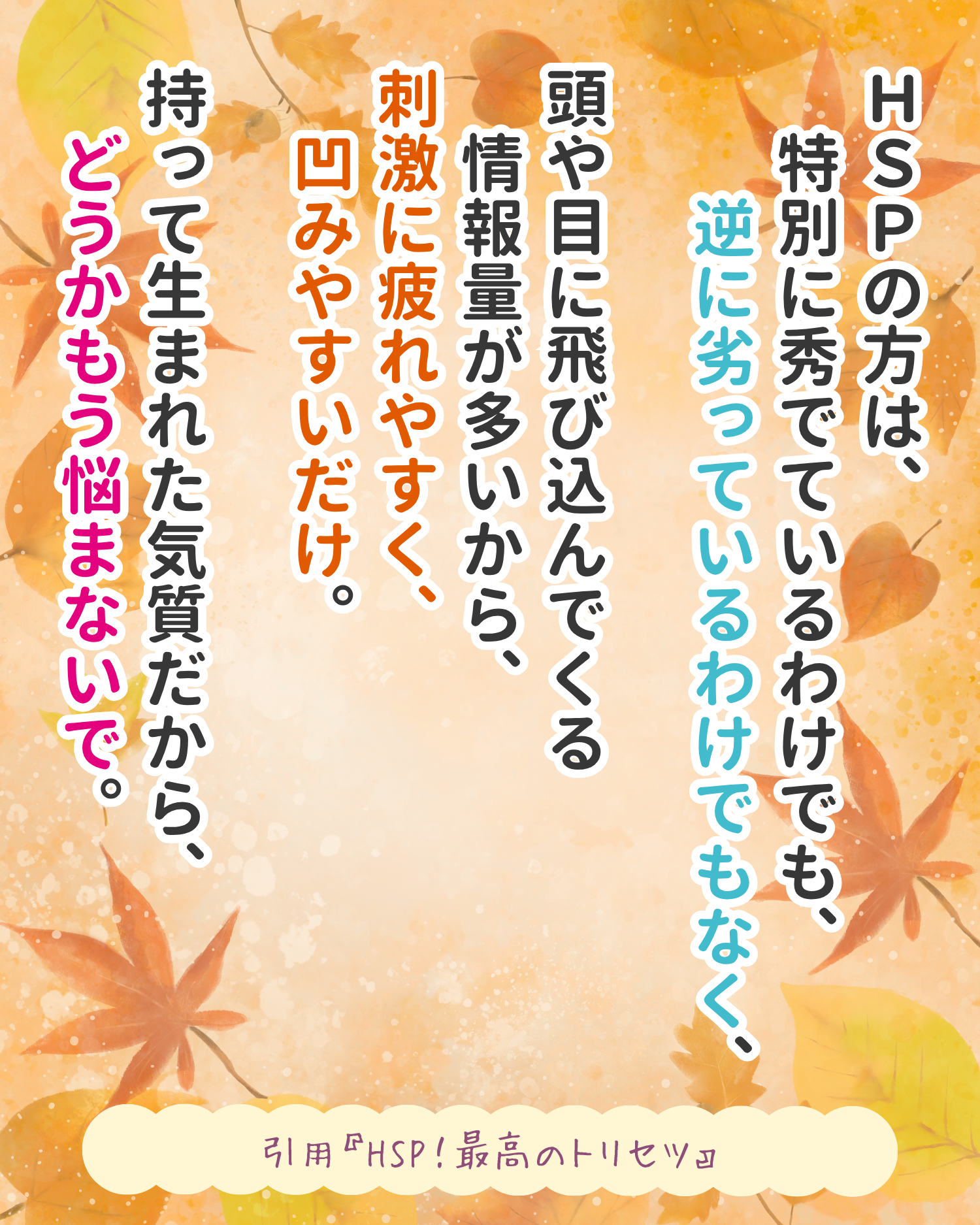 R7.10月24日　人生ハッピーメッセージの画像1