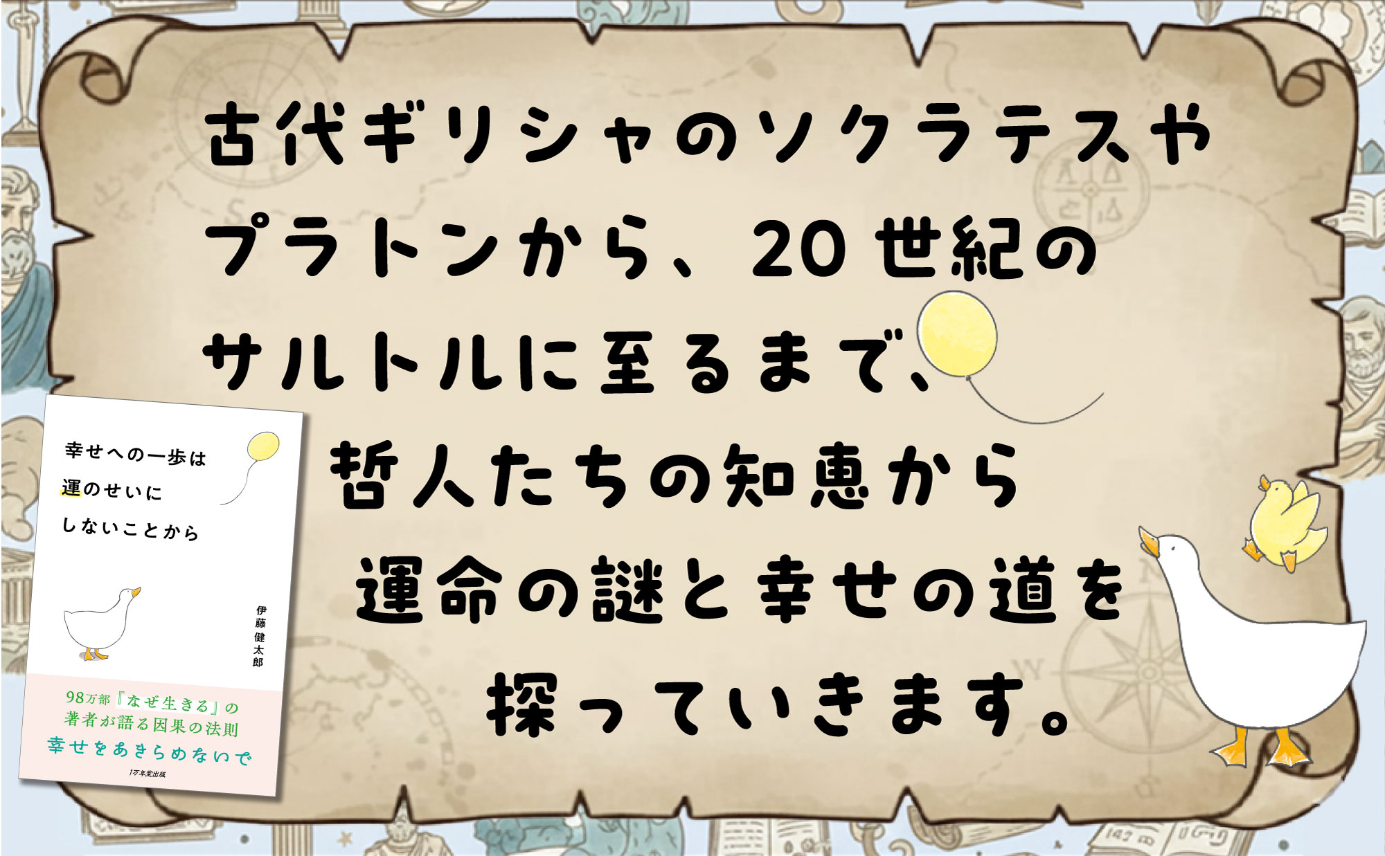 幸せへの一歩は運のせいにしないことからの画像3