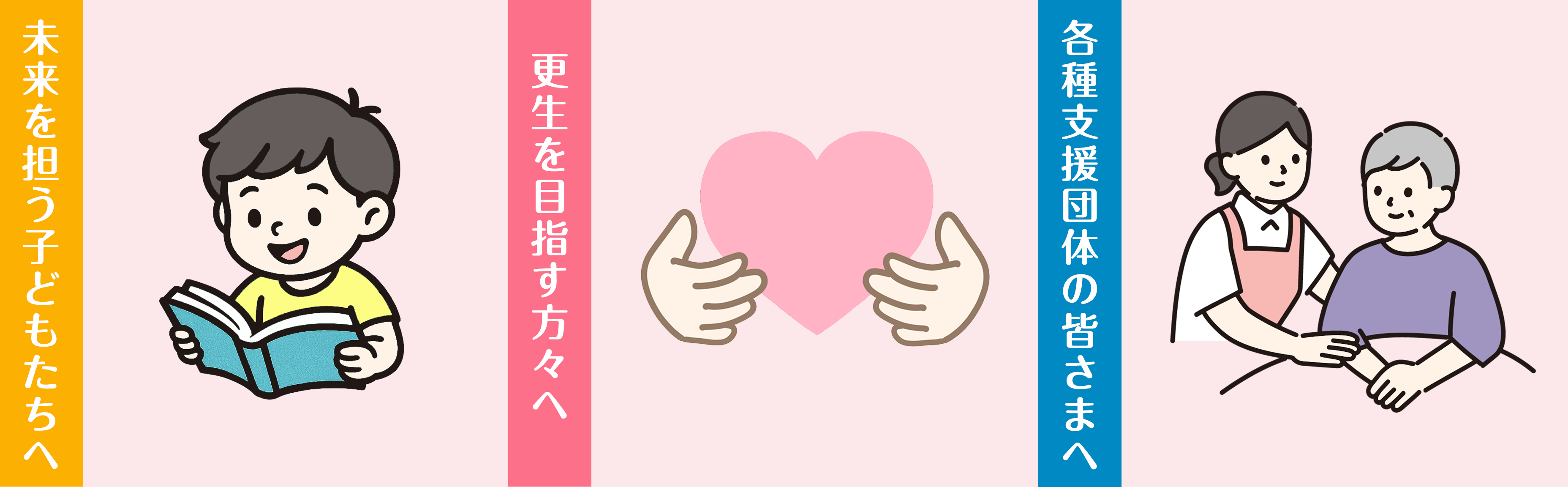 １万年堂出版「書籍寄贈プロジェクト」 〜困難な状況にある方々へ、&8221;生きる力&8221;を届けるために〜の画像3