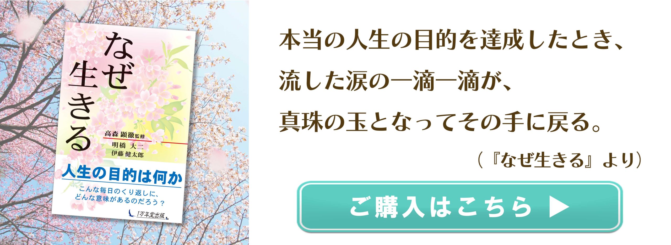 【読み継がれて25年】ロングセラー『なぜ生きる』へ、１万通を超える感動のハガキが届いていますの画像1