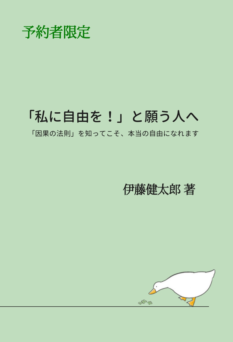 幻の原稿PDFのイメージ