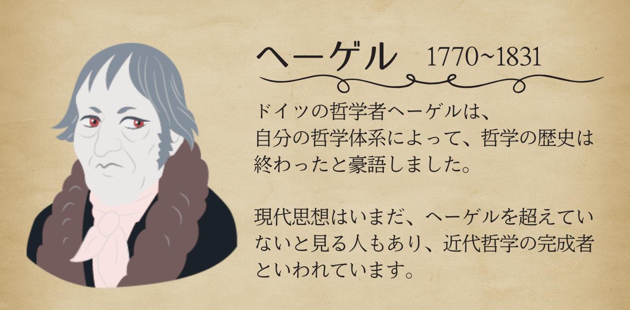 【キーワードは自業自得】ヘーゲルに学ぶ「心の平穏」の保ち方の画像2