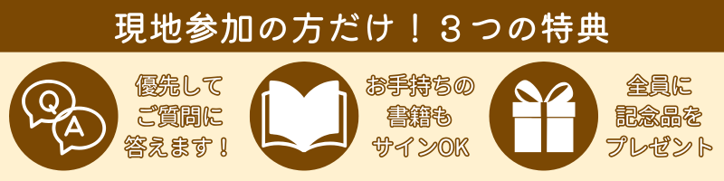 2月11日新宿ブックファースト書店イベントの画像2