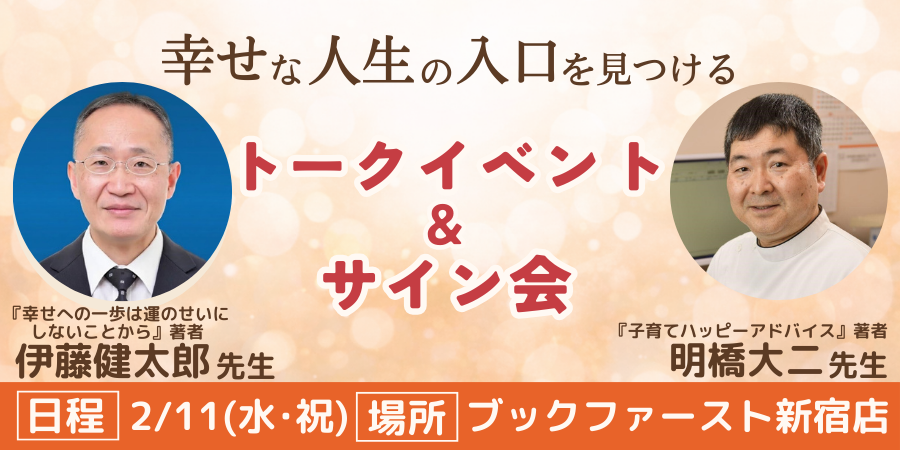 『幸せへの一歩は運のせいにしないことから』予約特典_成長の種まきタイプの画像2