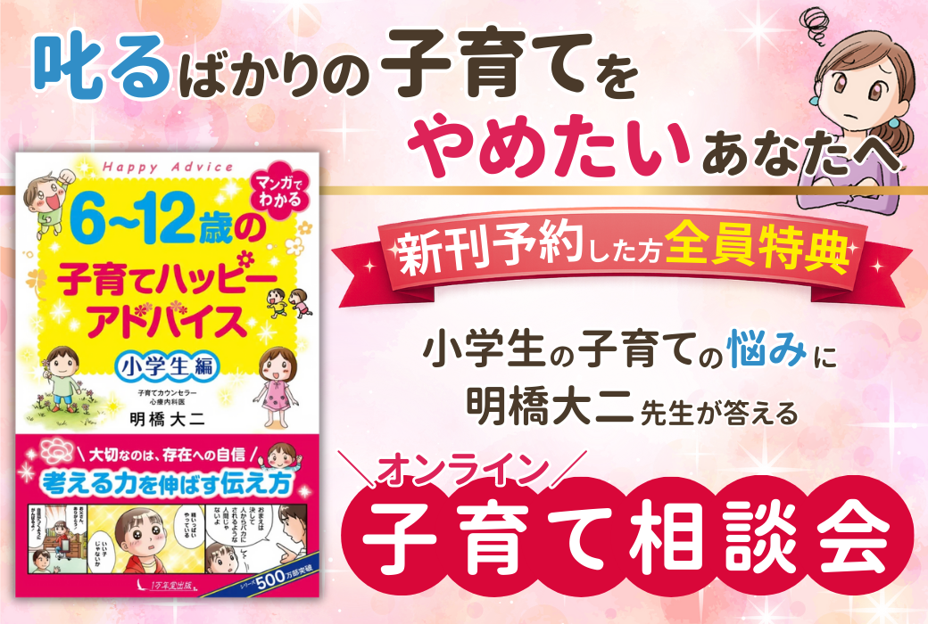 R8.2月14日　子育てハッピーメッセージの画像2