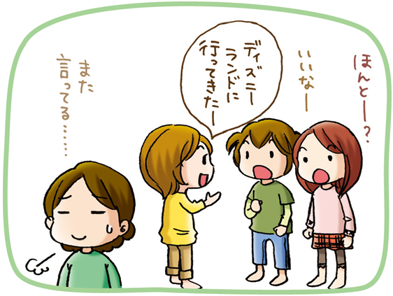 【叱る前に知っておきたい】子どもがウソをつく2つの理由の画像2