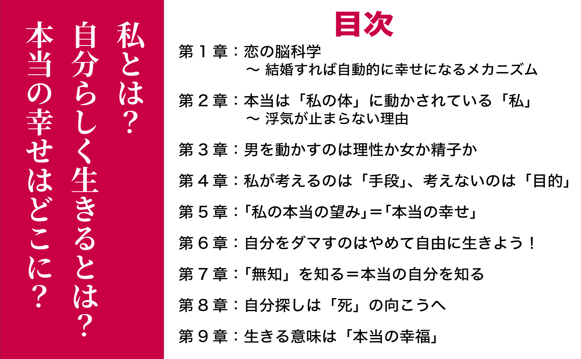 40歳からの自分探しの画像2