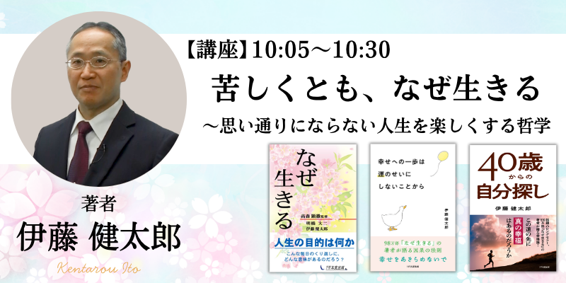 【イベントのご案内】歎異抄を大いに学ぶ at みやこめっせ（4/19）の画像4