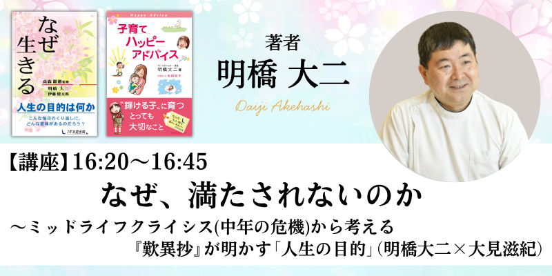 【イベントのご案内】歎異抄を大いに学ぶ at みやこめっせ（4/19）の画像5