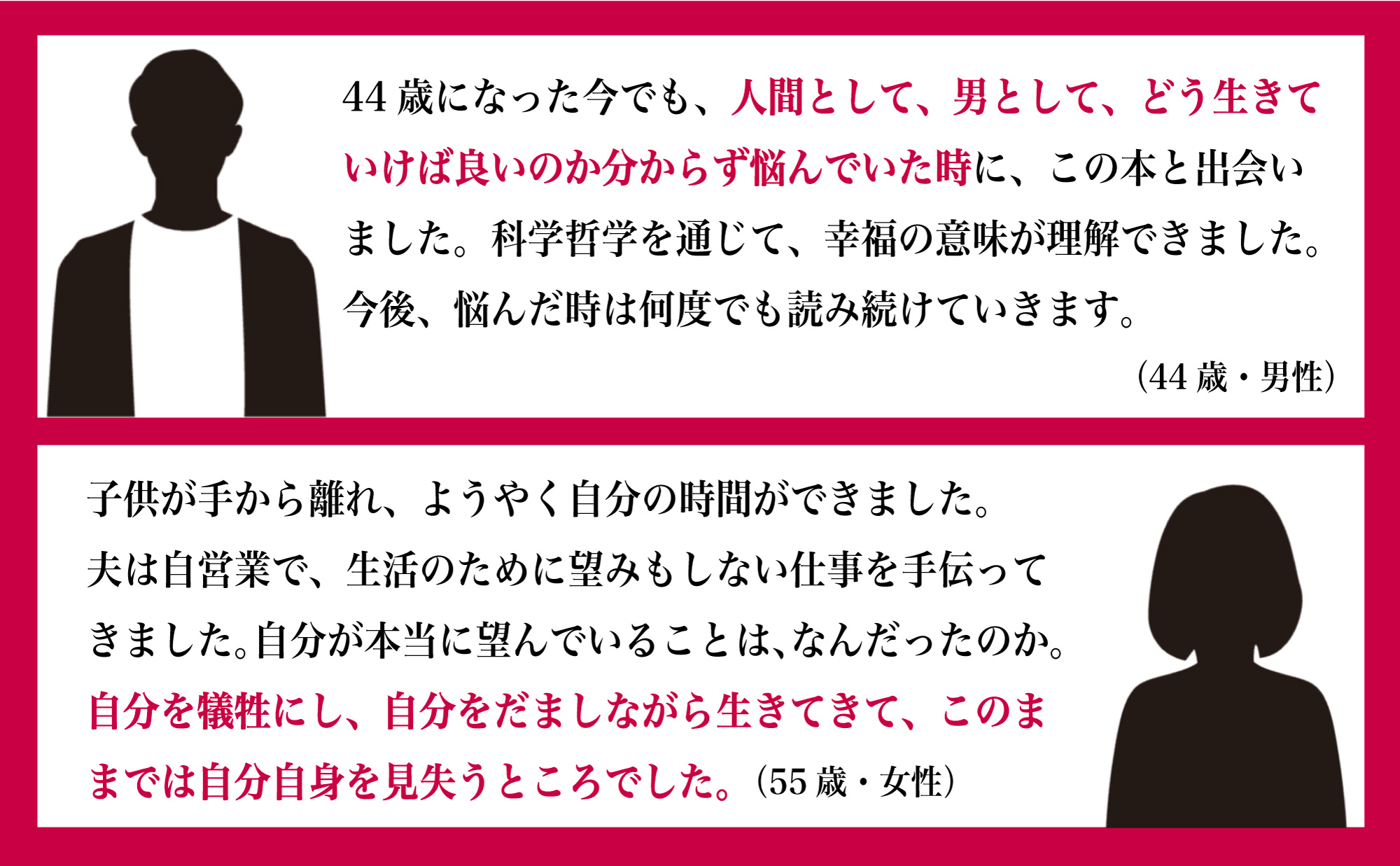 40歳からの自分探しの画像4