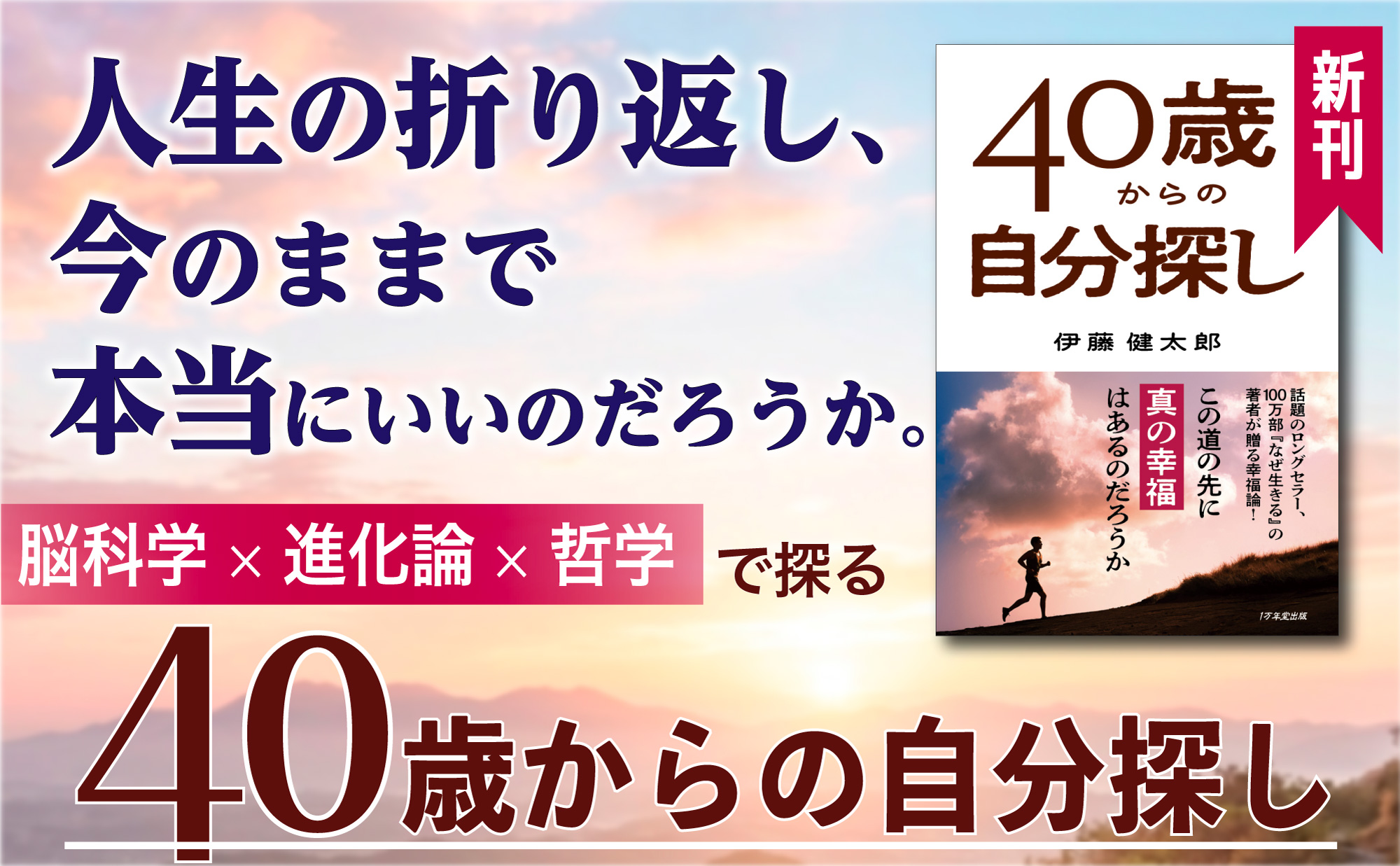 40歳からの自分探しの画像1