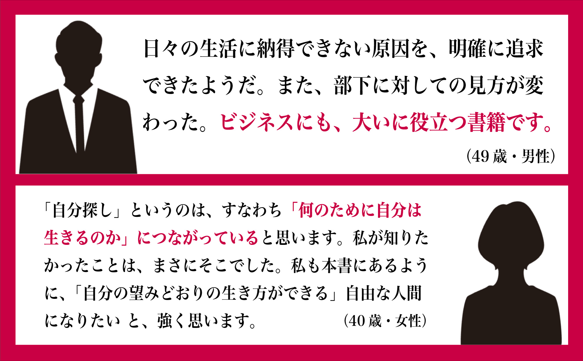 40歳からの自分探しの画像5