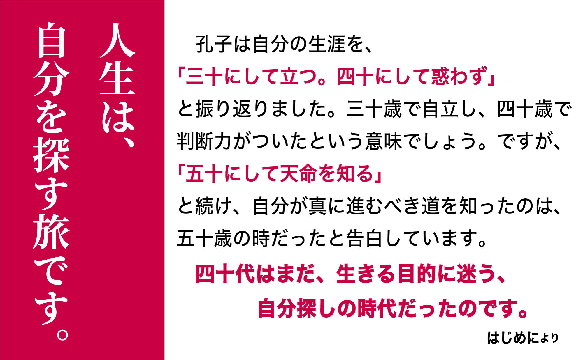 40歳からの自分探しの画像3