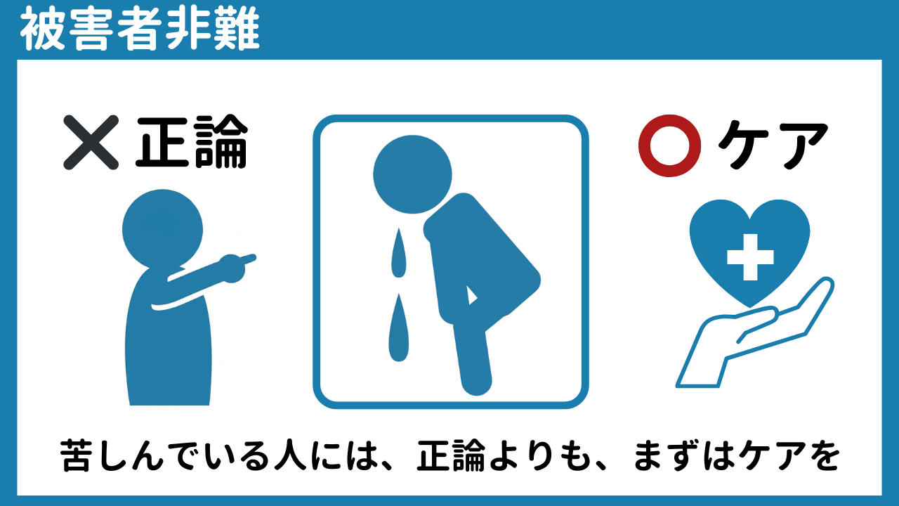 【認知バイアス】なぜ、つらいときほど自分に「ダメ出し」してしまうのか ～公正世界仮説の落とし穴～の画像4